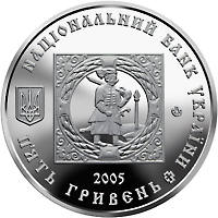 500 років козацьким поселенням. Кальміуська паланка  (н) — аверс