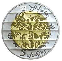 Ліра  (бн) — аверс