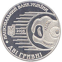 Ілля Мечников  (н) — аверс