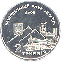 Олексій Алчевський  (н) — аверс