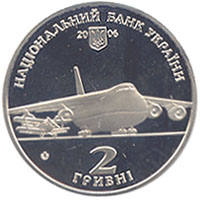 Олег Антонов  (н) — аверс