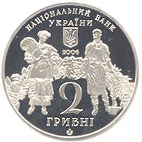 Георгій Нарбут  (н) — аверс