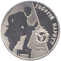 Георгій Нарбут  (н) — реверс
