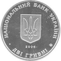 В`ячеслав Прокопович  (н) — аверс