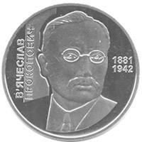 В`ячеслав Прокопович  (н) — реверс