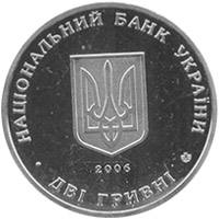 Володимир Чехівський  (н) — аверс