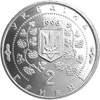 Софіївка  (м) — аверс