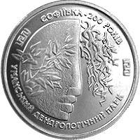 Софіївка  (м) — реверс