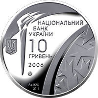 Зимові Олімпійські  ігри 2006  (c) — аверс