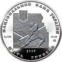 Іван Франко  (c) — аверс