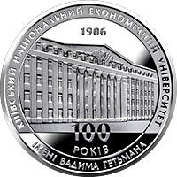 100 років Київському національному економічному університету  (н) — реверс
