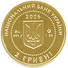 Їжак  (з) — аверс