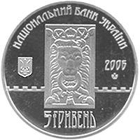 750 років м.Львів  (н) — аверс