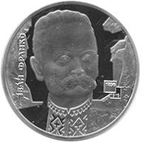Іван Франко  (н) — реверс