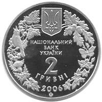 Пилкохвіст український  (н) — аверс