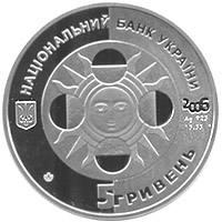 Близнюки  (c) — аверс