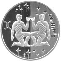 Близнюки  (c) — реверс