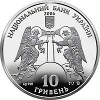 Кирилівська церква  (c) — аверс