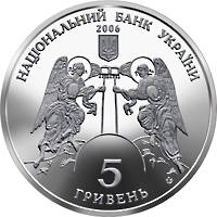 Кирилівська церква  (н) — аверс