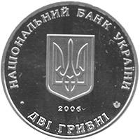 Микола Василенко  (н) — аверс
