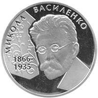 Микола Василенко  (н) — реверс