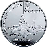 Дмитро Луценко  (н) — аверс