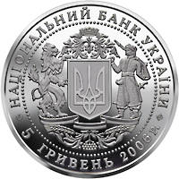 15 років незалежності України  (н) — аверс