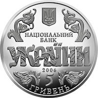 10 років Конституції України  (н) — аверс