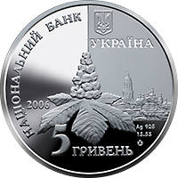 Дмитро Луценко  (c) — аверс