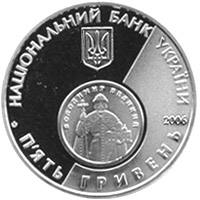 10 років відродження грошової одиниці України - гривні  (н) — аверс