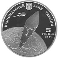 Михайло Янгель  (c) — аверс