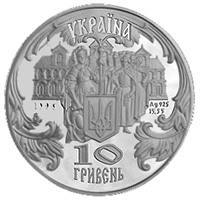 Петро Могила  (c) — аверс