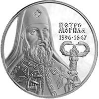 Петро Могила  (c) — реверс