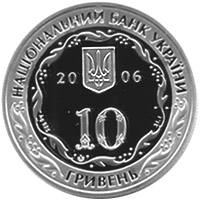10 років Рахунковій палаті  (c) — аверс