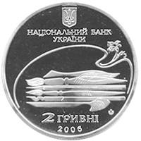 Михайло Лисенко  (н) — аверс