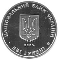 Харківський національний економічний університет  (н) — аверс