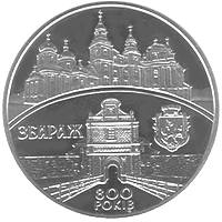 800 років м.Збараж  (н) — реверс