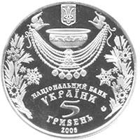 Водохреще  (н) — аверс