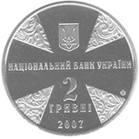 Іван Огієнко  (н) — аверс