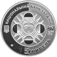 Козеріг  (c) — аверс