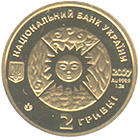Козеріг  (з) — аверс