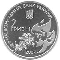 Олена Теліга  (н) — аверс