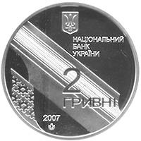 Іван Багряний  (н) — аверс