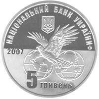 100 років Мотор-Січі  (н) — аверс