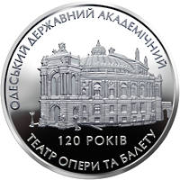 120 років Одеському державному академічному театру опери та балету  (c) — реверс