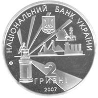 75 років утворення Донецької області  (н) — аверс