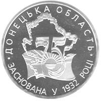 75 років утворення Донецької області  (н) — реверс