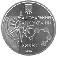 Спортивне орієнтування  (н) — аверс