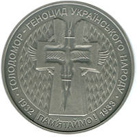 Голодомор - геноцид українського народу  (c) — реверс