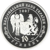 Іван Богун  (c) — аверс